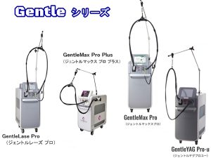 ジェントルシリーズ